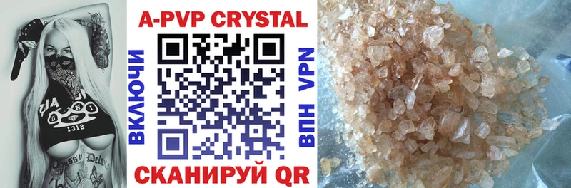мориарти формула  Тырныауз  Альфа ПВП Crystall 