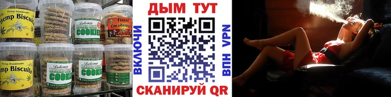 Печенье с ТГК конопля  как найти наркотики  Тырныауз 