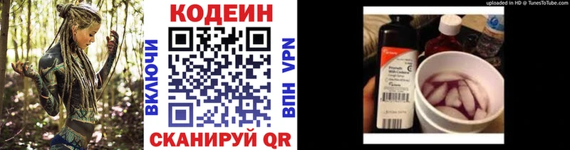 Кодеин напиток Lean (лин) Тырныауз