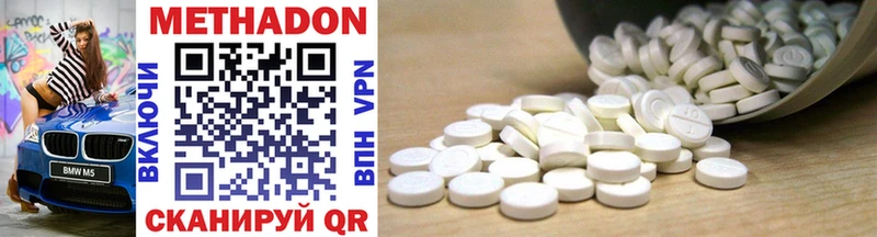 Метадон methadone  Тырныауз 